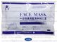 Non-woven 3ply Medical Face Mask Disposable Type supplier