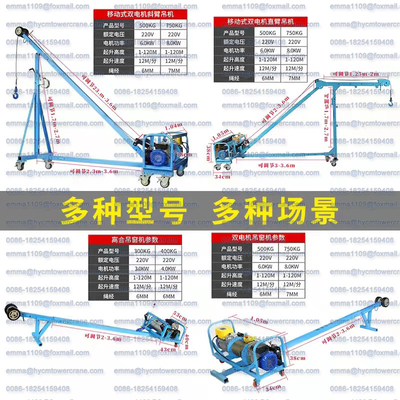 China OEM Mini Mobile Jib Crane 500kg 750kg Load for 100M Height Buildings supplier